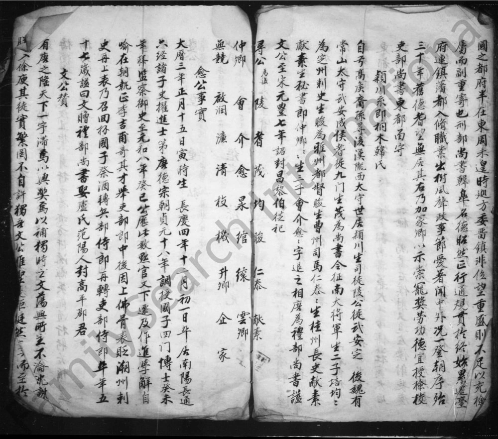 图片[8]-安徽黄山黟县南阳韩氏宗谱电子版PDF下载-中华家谱网