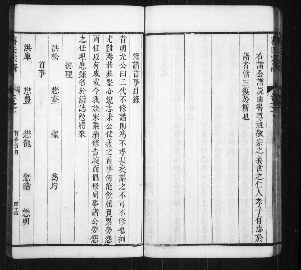 图片[3]-安徽池州石台县唐氏宗谱电子版PDF下载-中华家谱网