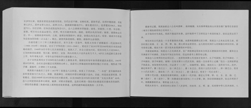 图片[2]-广西桂林灌阳县东鲁郡昭仪唐氏宗谱（一本堂）电子版PDF下载-中华家谱网
