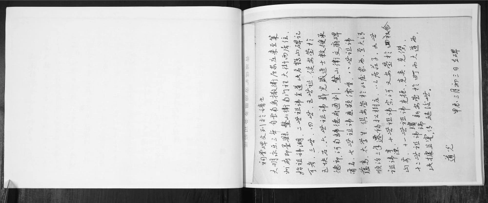 图片[4]-山东青岛即墨屈氏族谱电子版PDF下载-中华家谱网