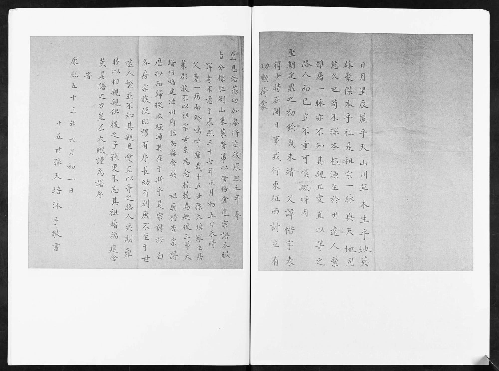 图片[3]-山东莱州西魏家林氏宗谱电子版PDF下载-中华家谱网
