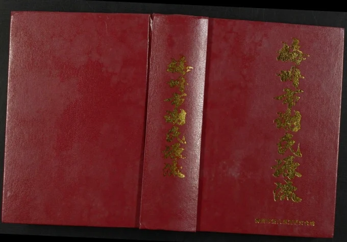 广东梅州市谢氏源流电子版PDF下载-中华家谱网