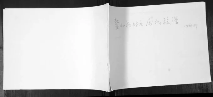 山东青岛即墨屈氏族谱电子版PDF下载-中华家谱网