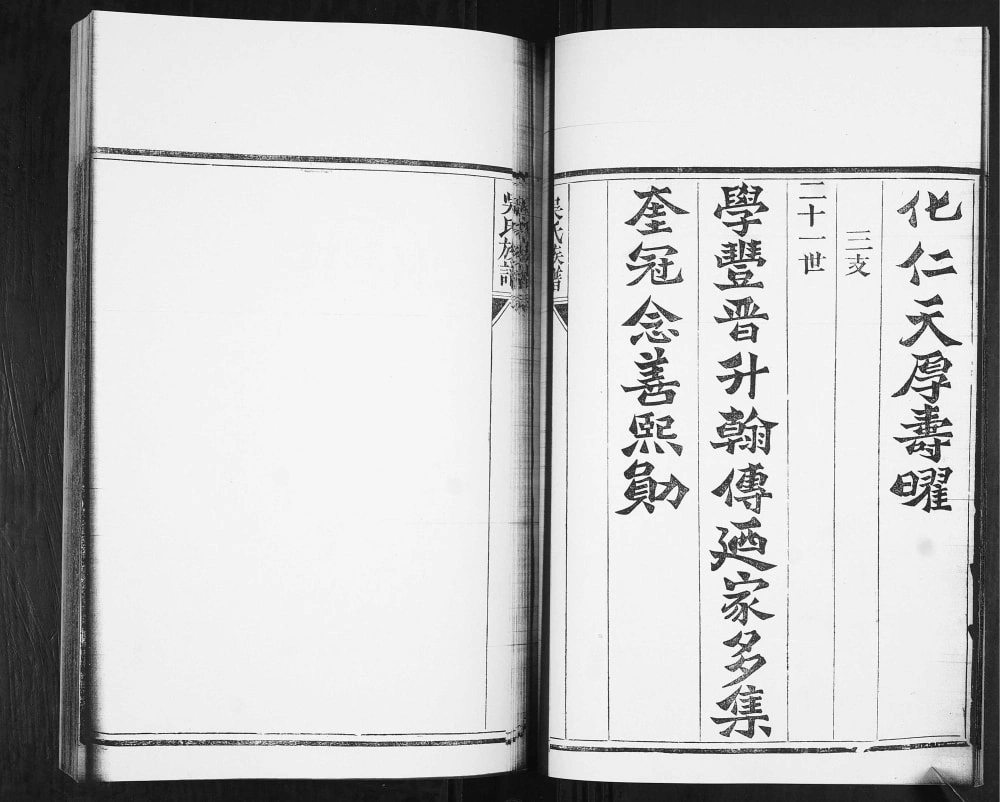 图片[5]-山东青岛即墨王村吴氏族谱（垂裕堂）电子版PDF下载-中华家谱网