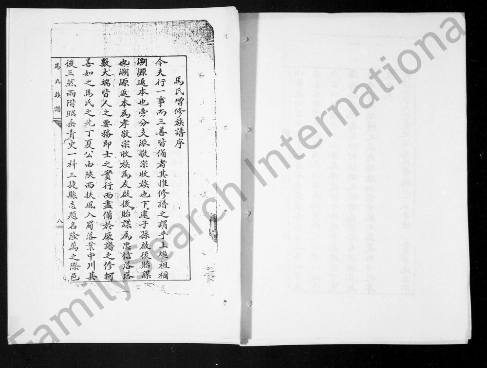 图片[2]-四川内江马氏族谱电子版PDF下载-中华家谱网
