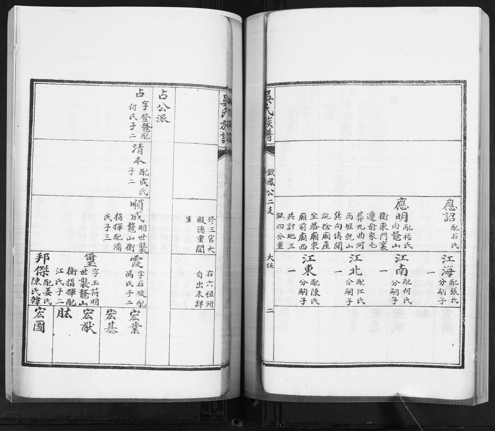 图片[4]-山东青岛平度即墨吴氏族谱电子版PDF下载-中华家谱网