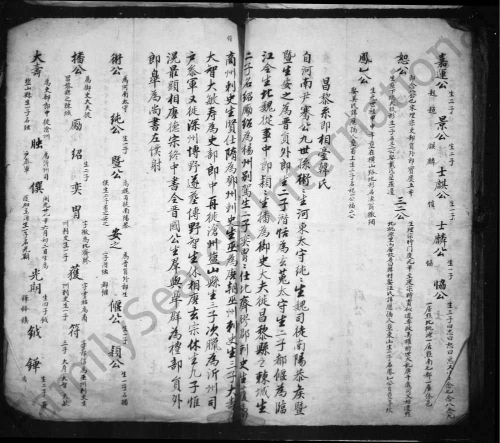 图片[5]-安徽黄山黟县南阳韩氏宗谱电子版PDF下载-中华家谱网
