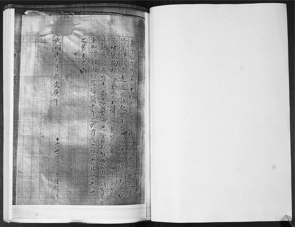 图片[3]-山东即墨龙湾头绿豆圈羊山后黄龙庄李氏族谱电子版PDF下载-中华家谱网