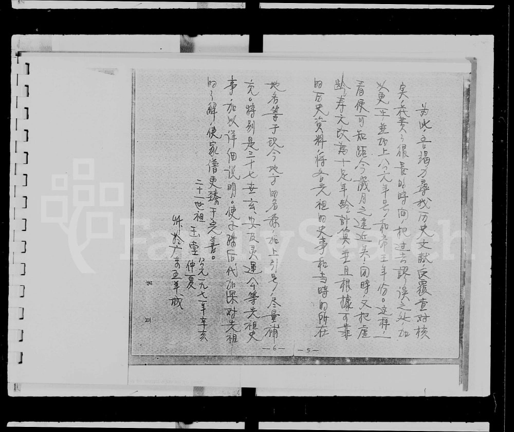 图片[3]-广东江门新会区谢氏家谱电子版PDF下载-中华家谱网