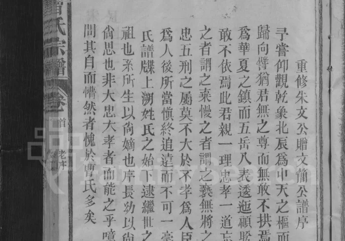 江西九江曹氏宗谱(文昭堂)电子版PDF下载-中华家谱网