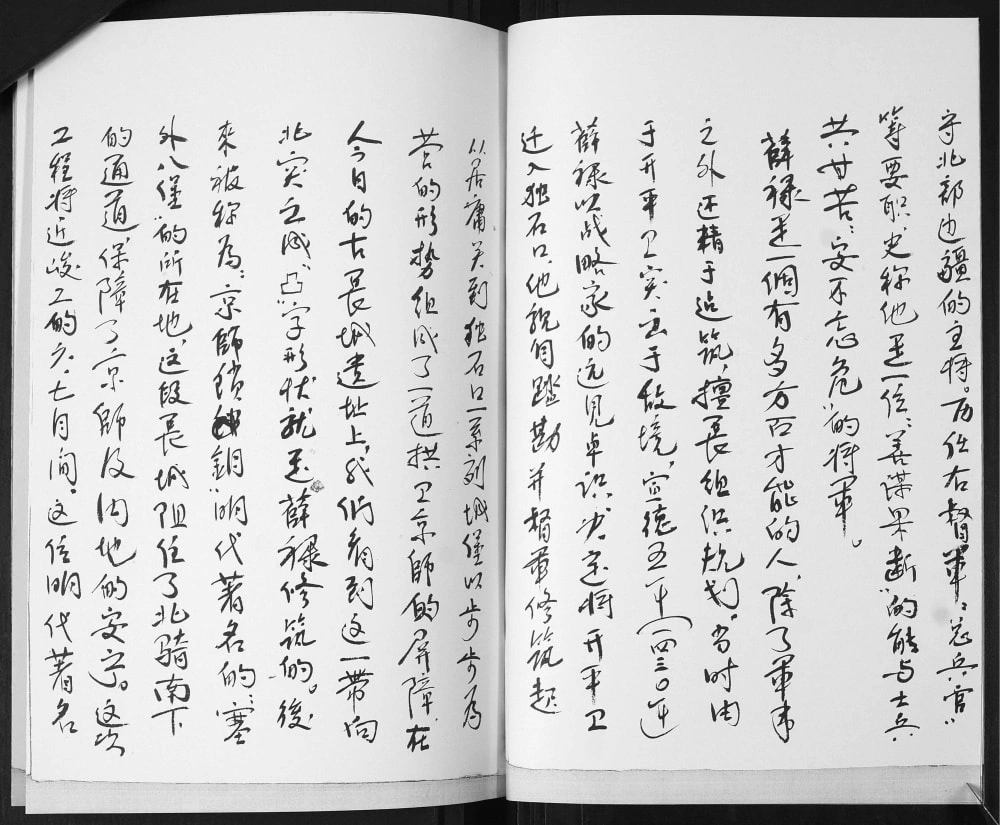 图片[4]-山东青岛即墨薛氏谱书电子版PDF下载-中华家谱网