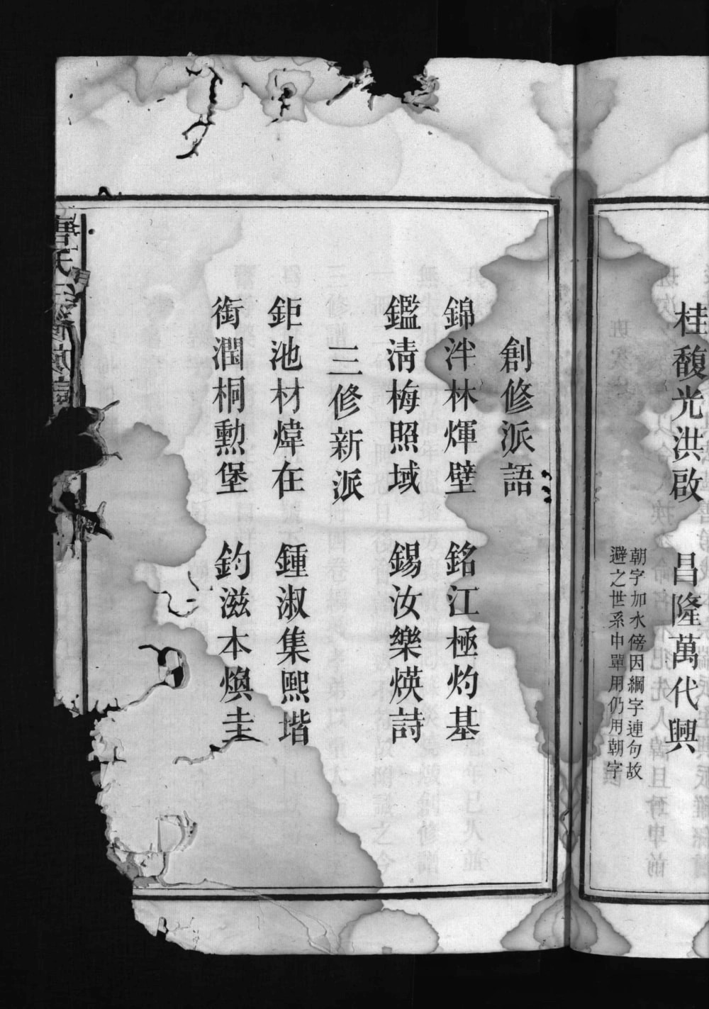 图片[5]-湖南益阳安化唐氏三修族谱（晋阳堂）电子版PDF下载-中华家谱网