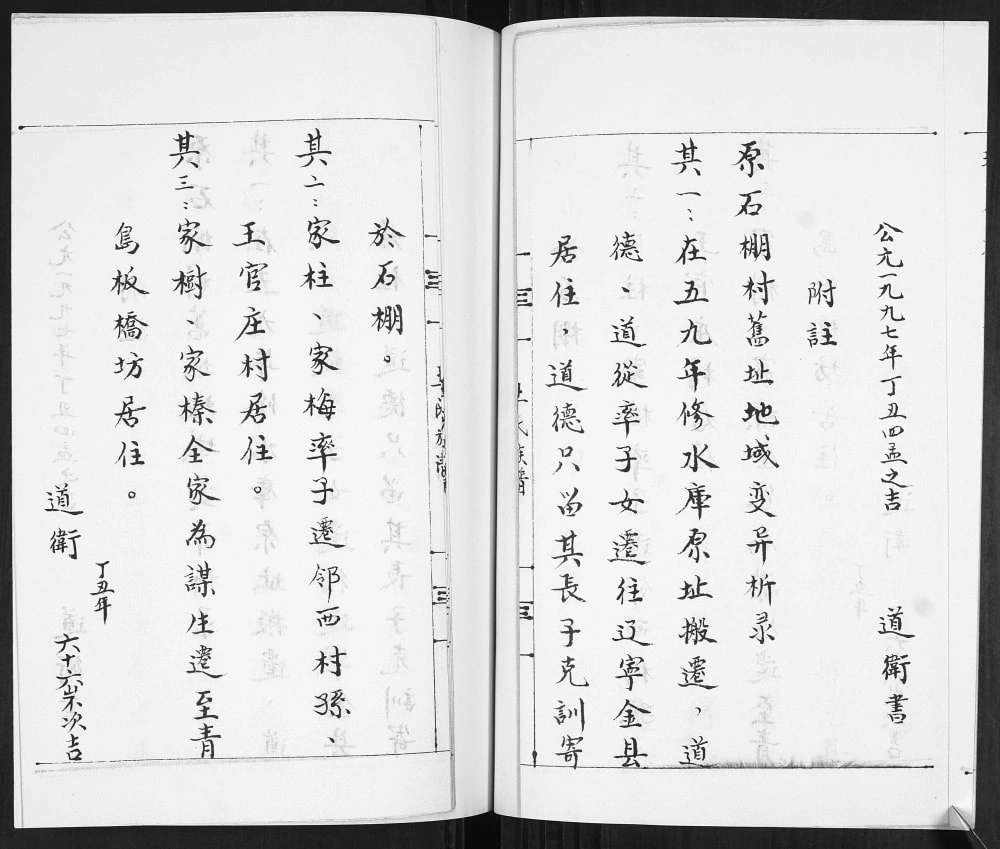 图片[3]-山东青岛即墨孙家官庄王氏族谱电子版PDF下载-中华家谱网