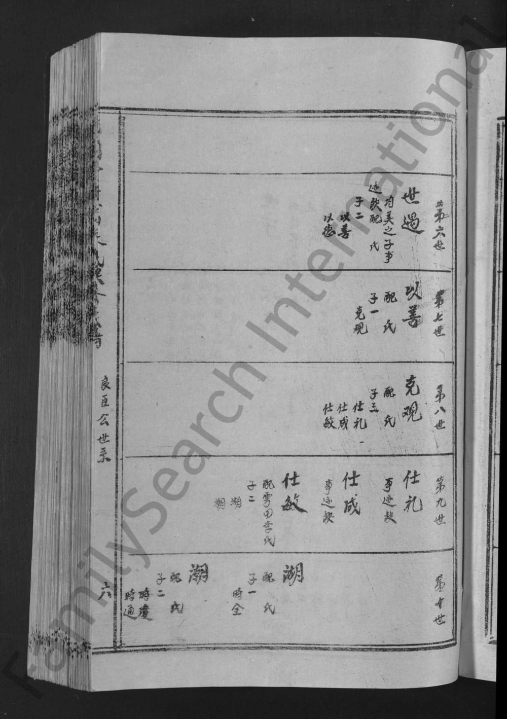 图片[7]-江西赣州于都县赣南朱氏联修族谱（沛国堂）电子版PDF下载-中华家谱网
