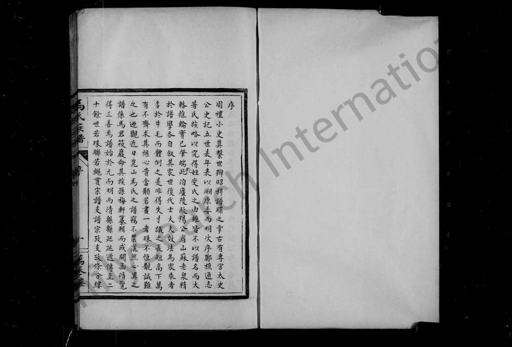 图片[1]-江苏昆山马氏族谱（万卷楼）电子版PDF下载-中华家谱网