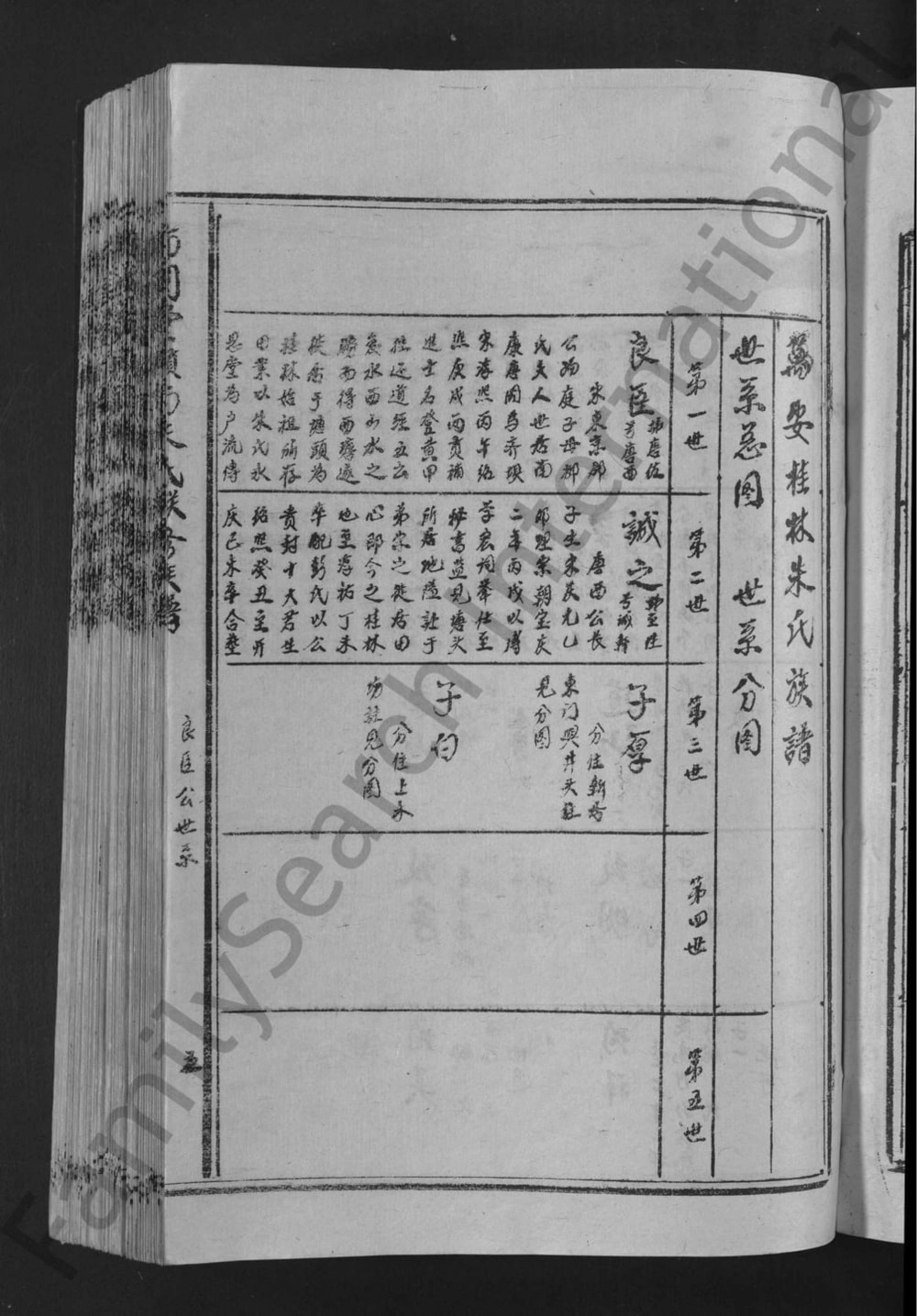 图片[5]-江西赣州于都县赣南朱氏联修族谱（沛国堂）电子版PDF下载-中华家谱网