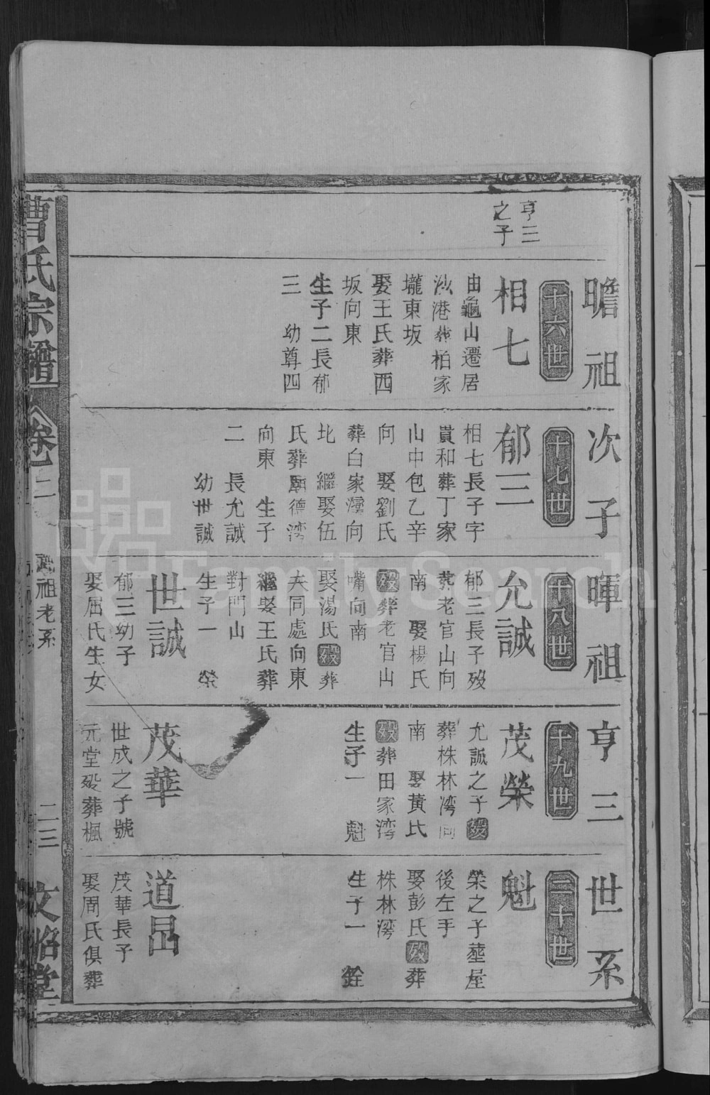 图片[4]-江西九江曹氏宗谱（文昭堂）电子版PDF下载-中华家谱网