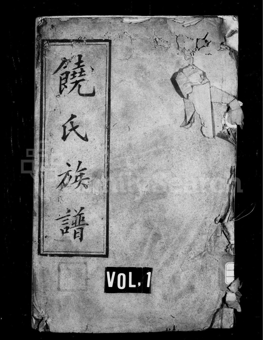 图片[1]-广东梅州大埔县茶阳饶氏族谱电子版PDF下载-中华家谱网