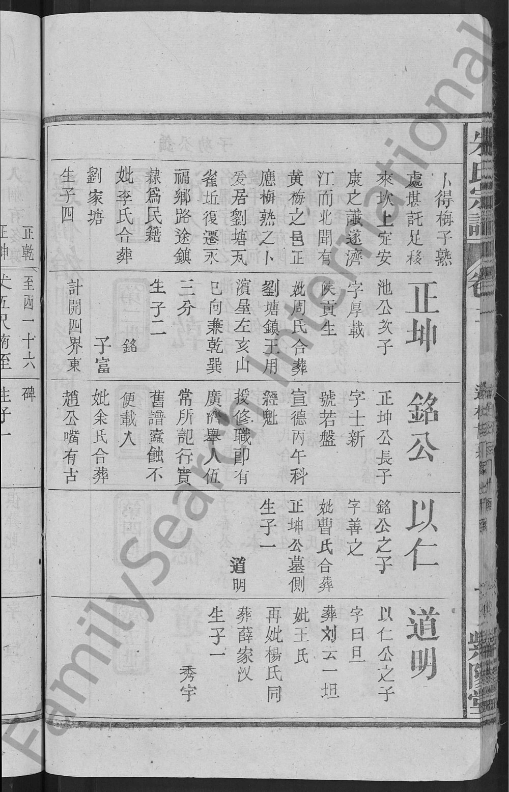 图片[5]-湖北黄冈黄梅县朱氏宗谱（紫阳堂）电子版PDF下载-中华家谱网