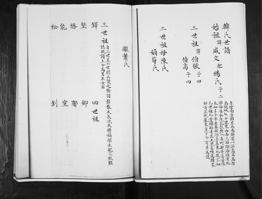 图片[5]-山东青岛即墨韩氏族谱分支电子版PDF下载-中华家谱网
