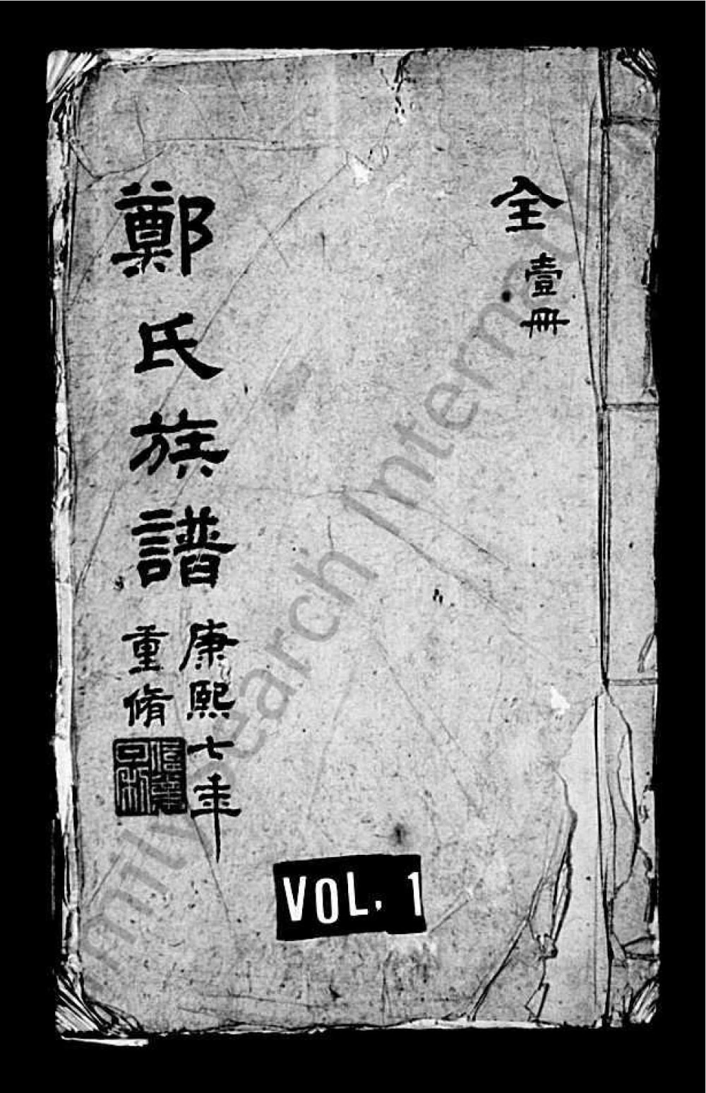 图片[1]-江苏苏州包山郑氏族谱电子版PDF下载-中华家谱网