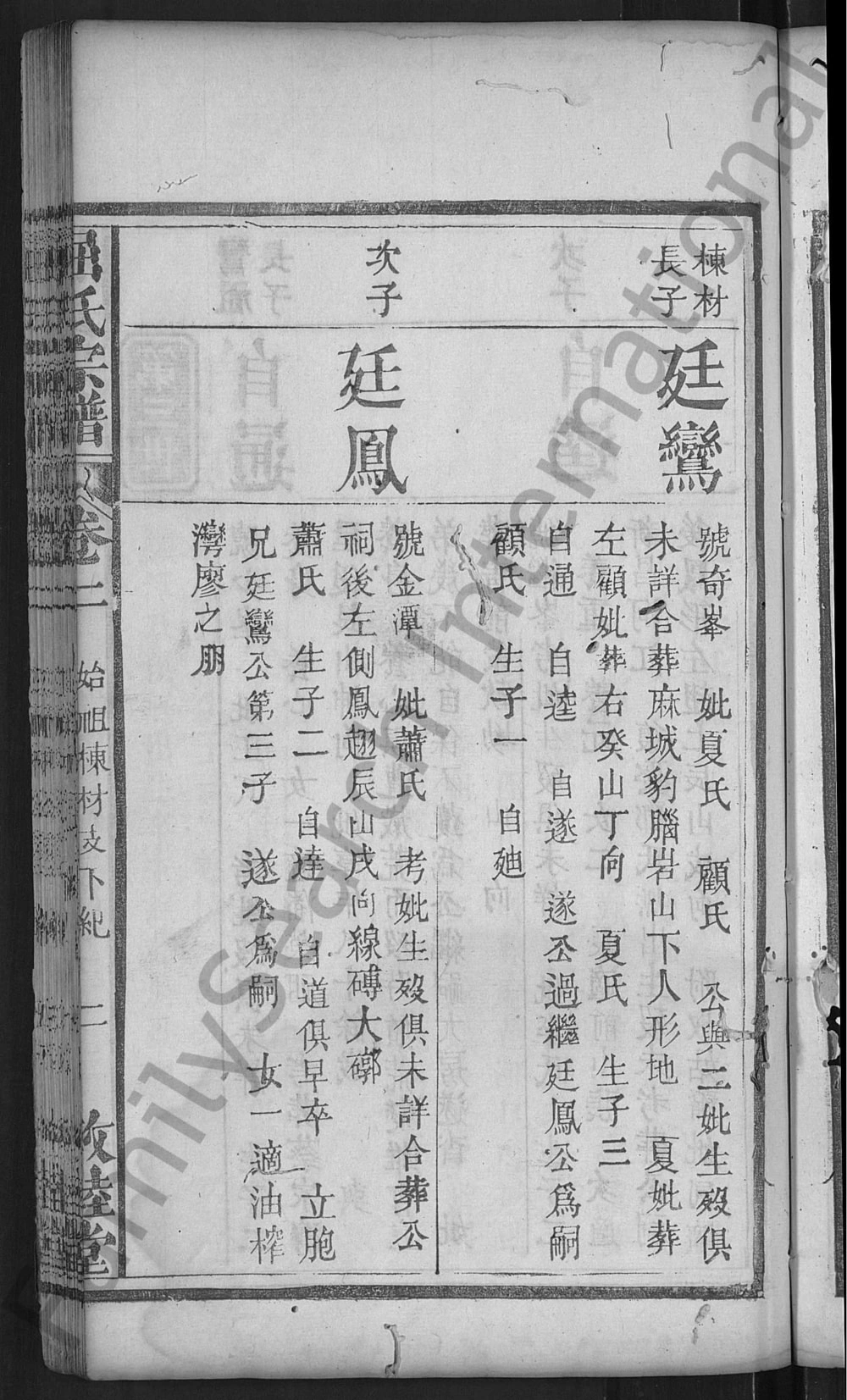 图片[8]-湖北黄冈罗田屈氏宗谱（敦睦堂）电子版PDF下载-中华家谱网