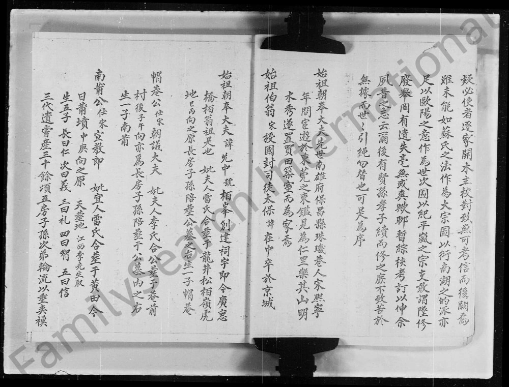 图片[4]-广东中山香山平岚郑氏族谱电子版PDF下载-中华家谱网