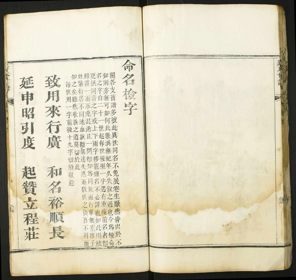 图片[3]-山东济南商河县颍川路氏世谱（润德堂）电子版PDF下载-中华家谱网