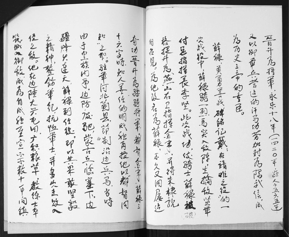 图片[3]-山东青岛即墨薛氏谱书电子版PDF下载-中华家谱网