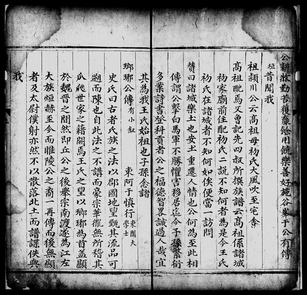 图片[5]-山东淄博桓台县大槐王氏念祖约言电子版PDF下载-中华家谱网