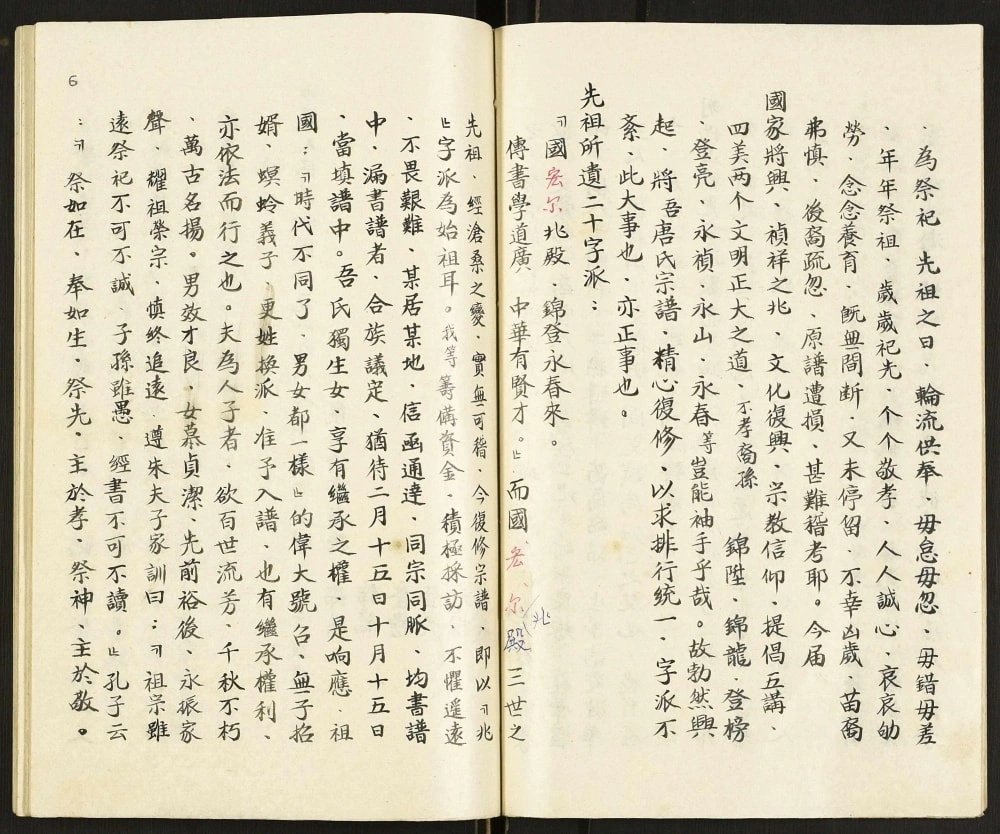 图片[4]-江苏高邮唐氏宗谱（大理堂）电子版PDF下载-中华家谱网