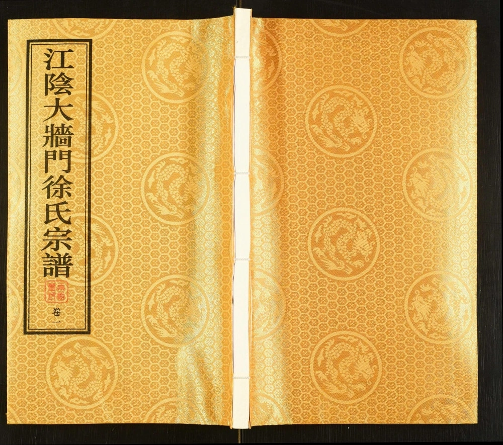 图片[1]-江苏江阴大墙门徐氏宗谱（玉照堂）电子版PDF下载-中华家谱网