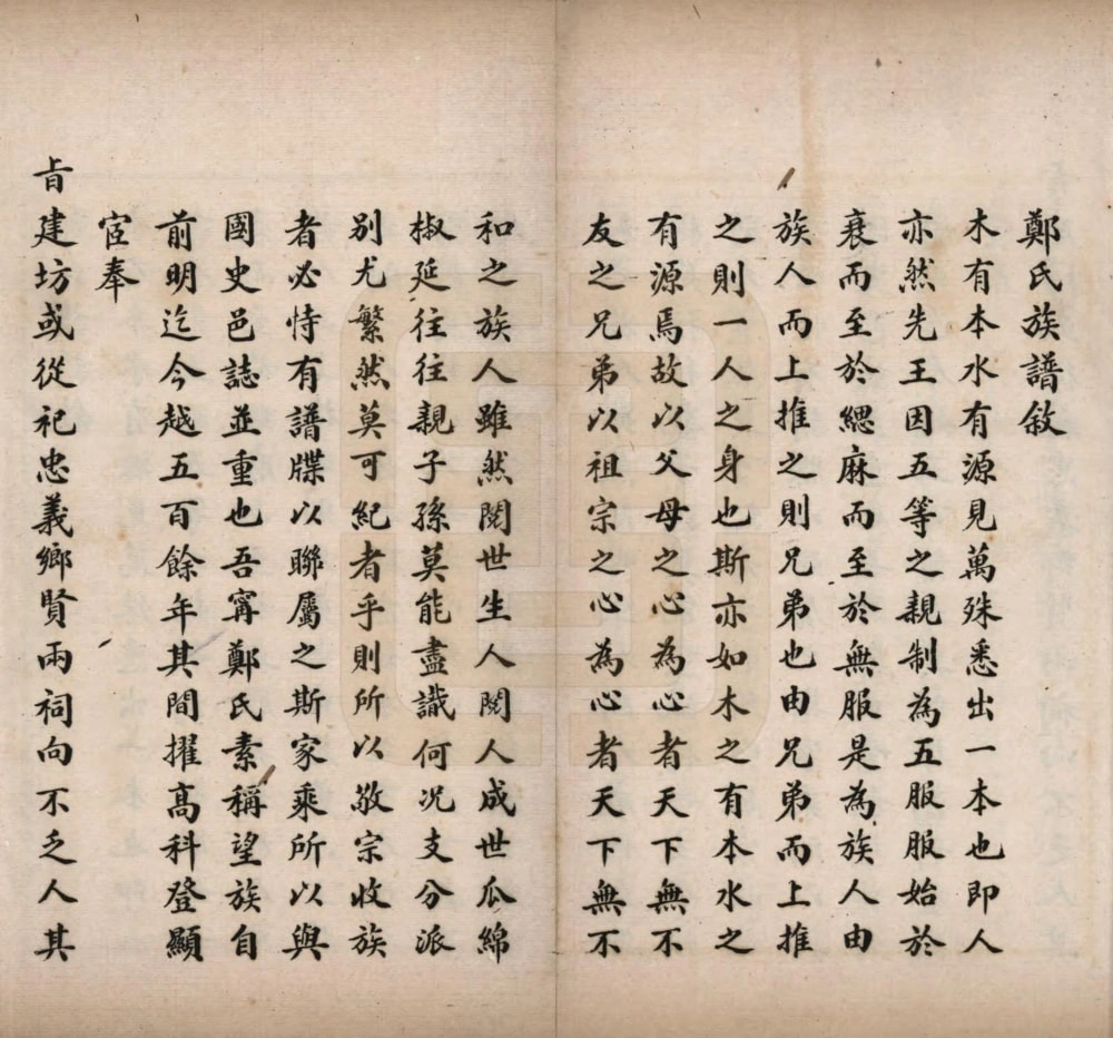 图片[2]-河北邢台宁晋县郑氏族谱电子版PDF下载-中华家谱网