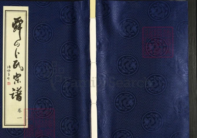 江苏常州武进区舜山卜氏宗谱(惇本堂)电子版PDF下载-中华家谱网