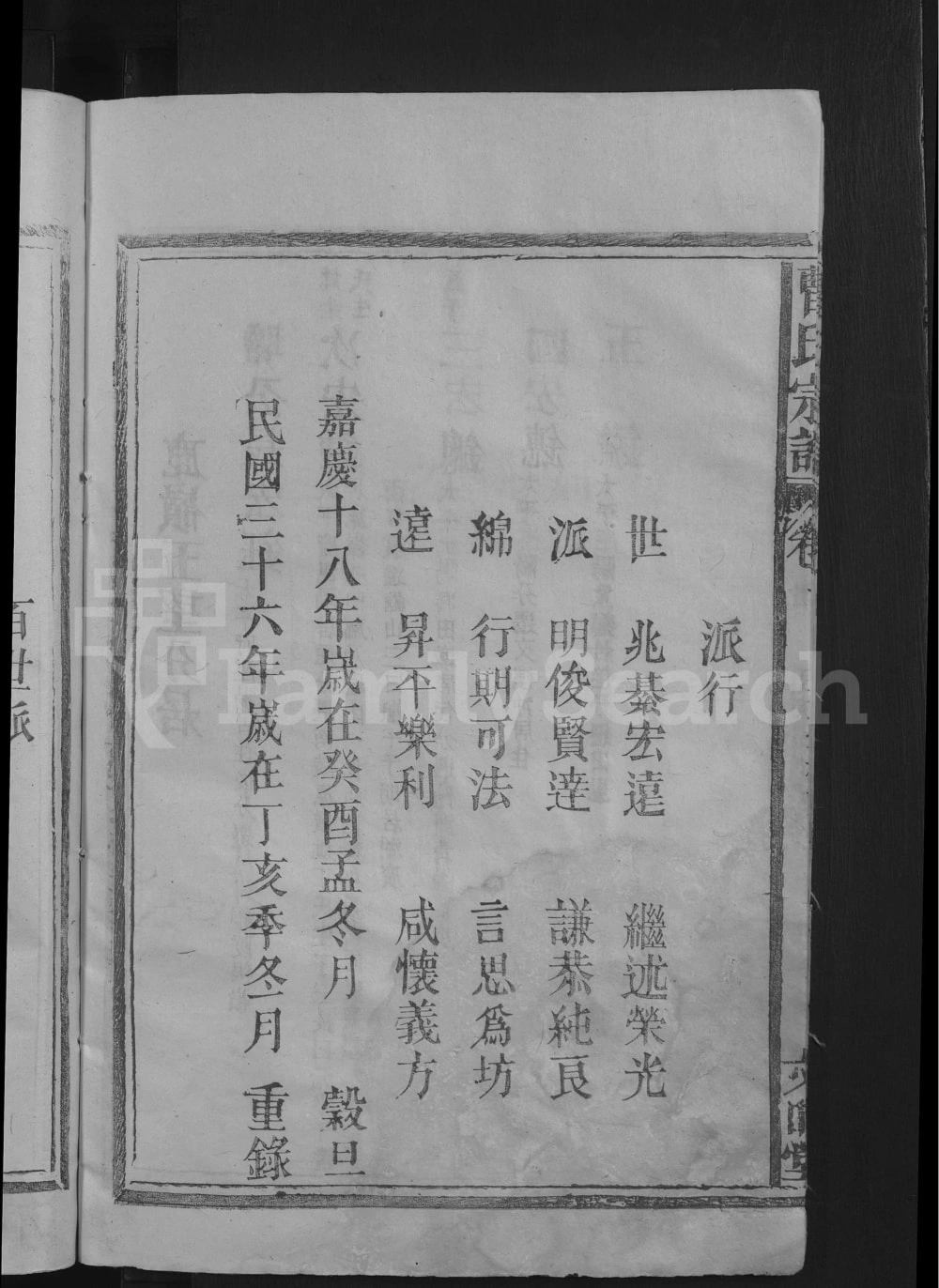 图片[2]-江西九江曹氏宗谱（文昭堂）电子版PDF下载-中华家谱网