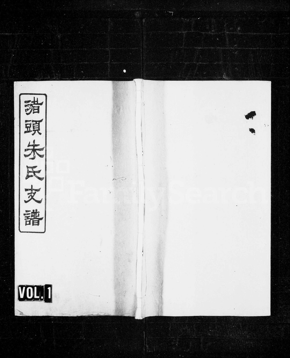 图片[1]-湖南湘潭渚头朱氏乾公支谱（沛国堂）电子版PDF下载-中华家谱网