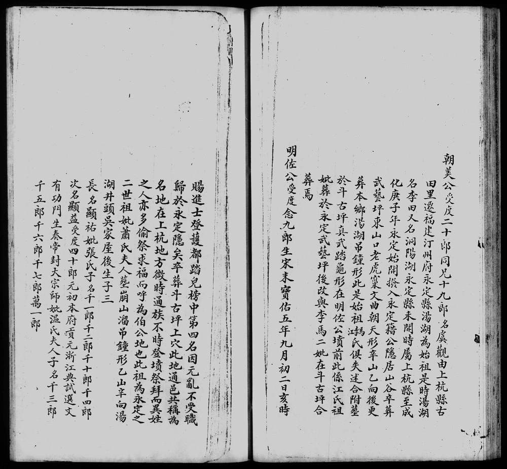 图片[5]-广东广州番禺区赖氏族谱电子版PDF下载-中华家谱网