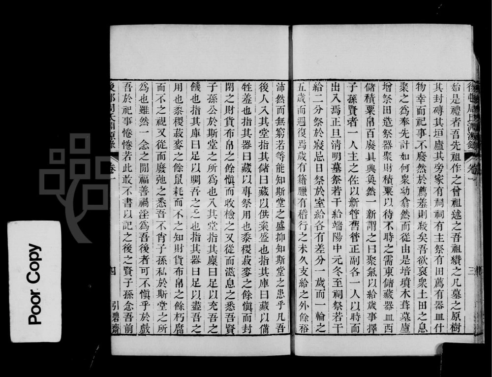 图片[7]-浙江绍兴后村周氏渊源录（引碧斋）电子版PDF下载-中华家谱网