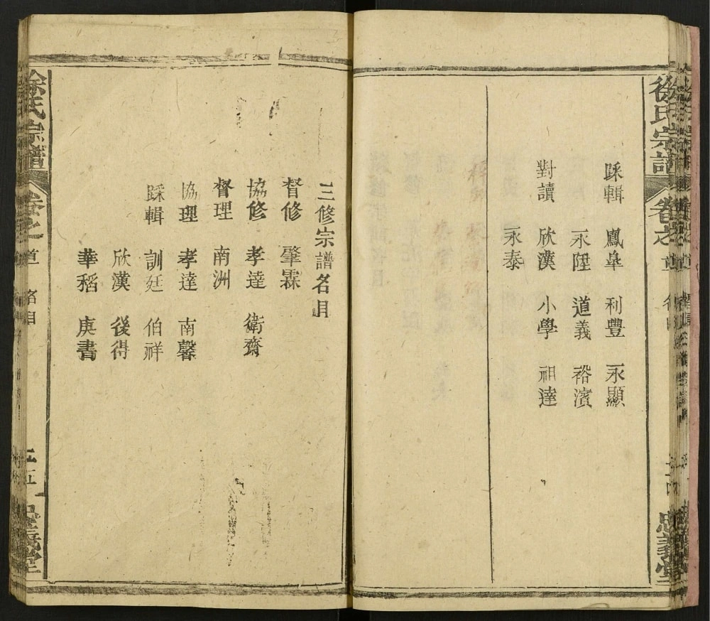图片[3]-湖北黄冈徐氏宗谱（忠义堂）电子版PDF下载-中华家谱网
