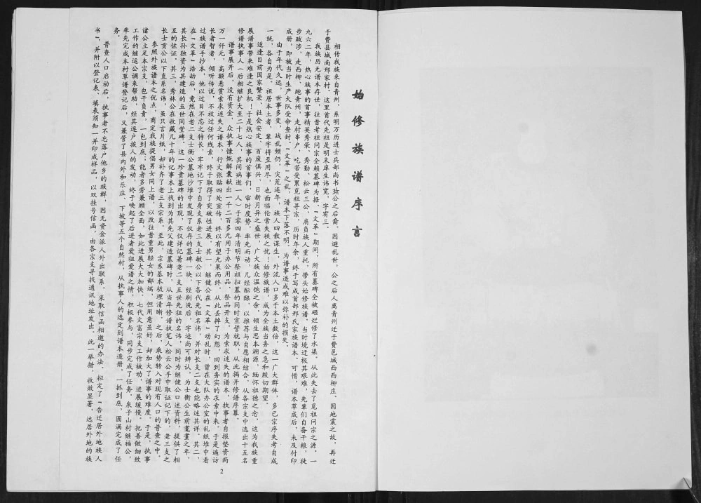 图片[3]-山东临沂费县邢氏族谱电子版PDF下载-中华家谱网