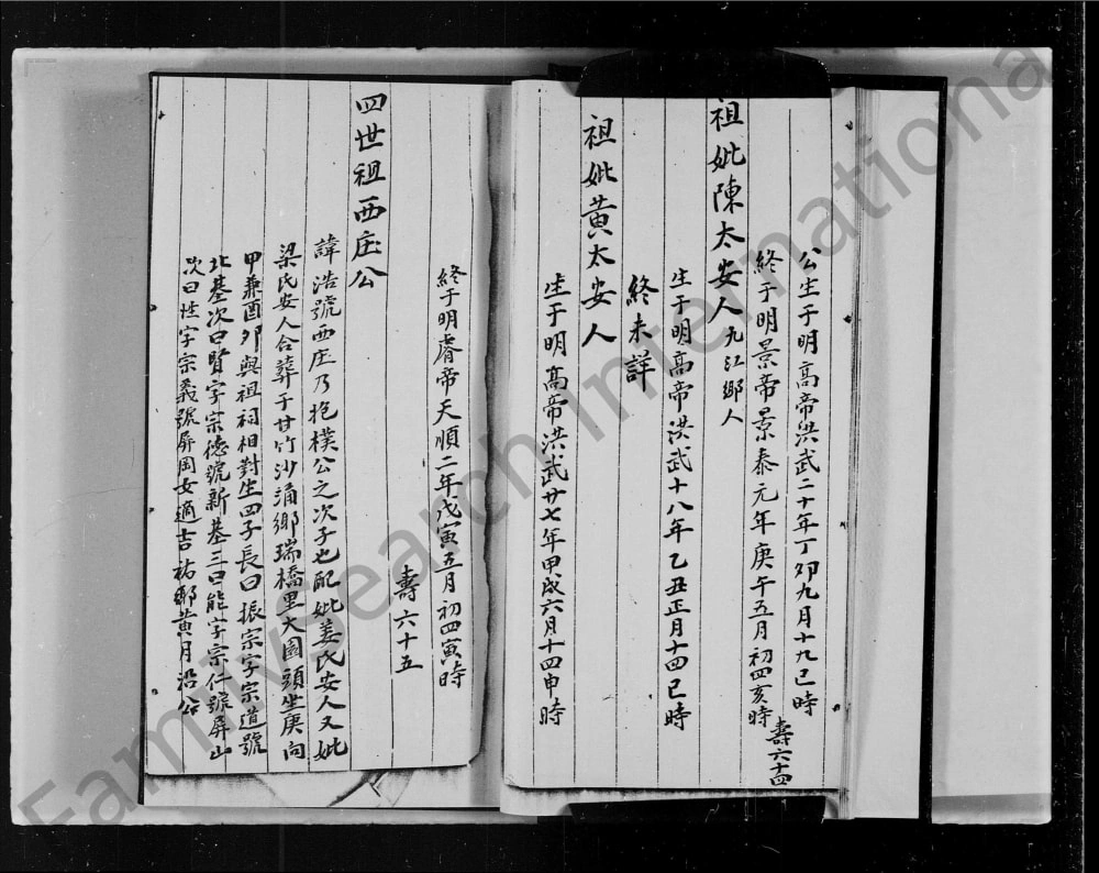 图片[6]-广东佛山顺德伍氏九族家谱电子版PDF下载-中华家谱网