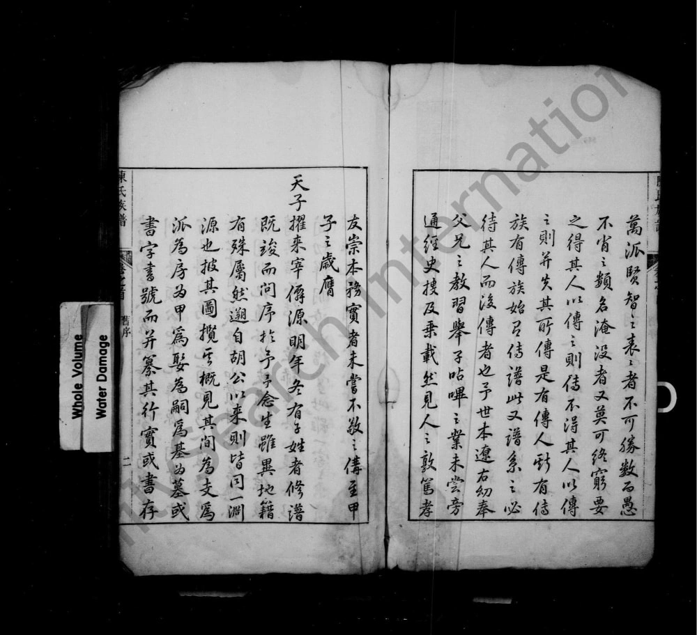 图片[2]-安徽黄山仙源陈氏族谱电子版PDF下载-中华家谱网