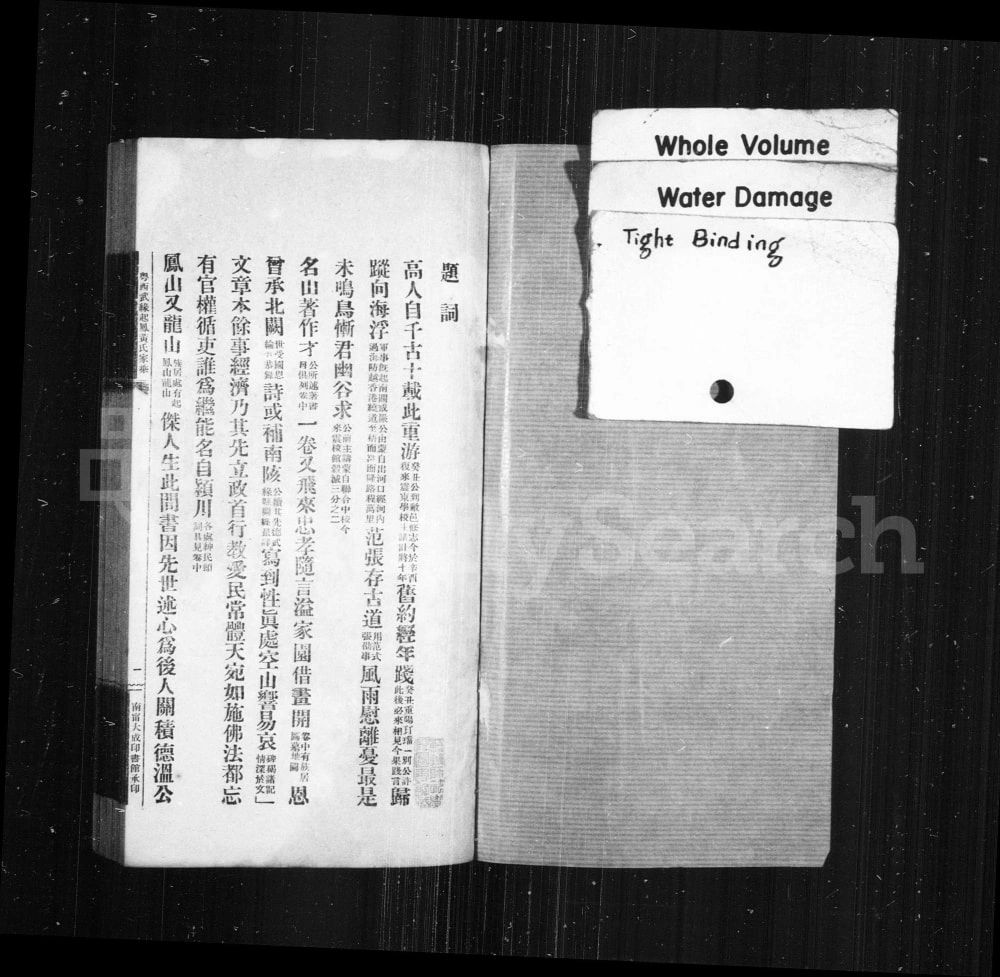 图片[2]-广西南宁武鸣县粤西武缘起凤黄氏家乘电子版PDF下载-中华家谱网