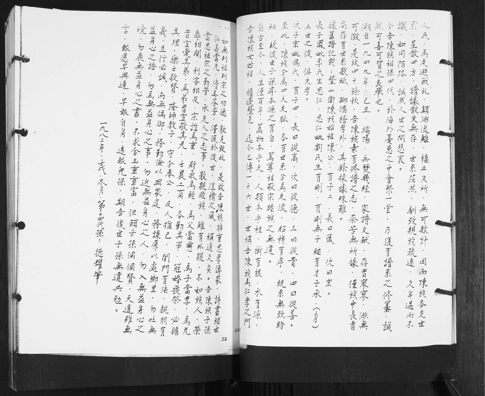 图片[3]-山东青岛即墨鳌山卫陈氏族谱电子版PDF下载-中华家谱网