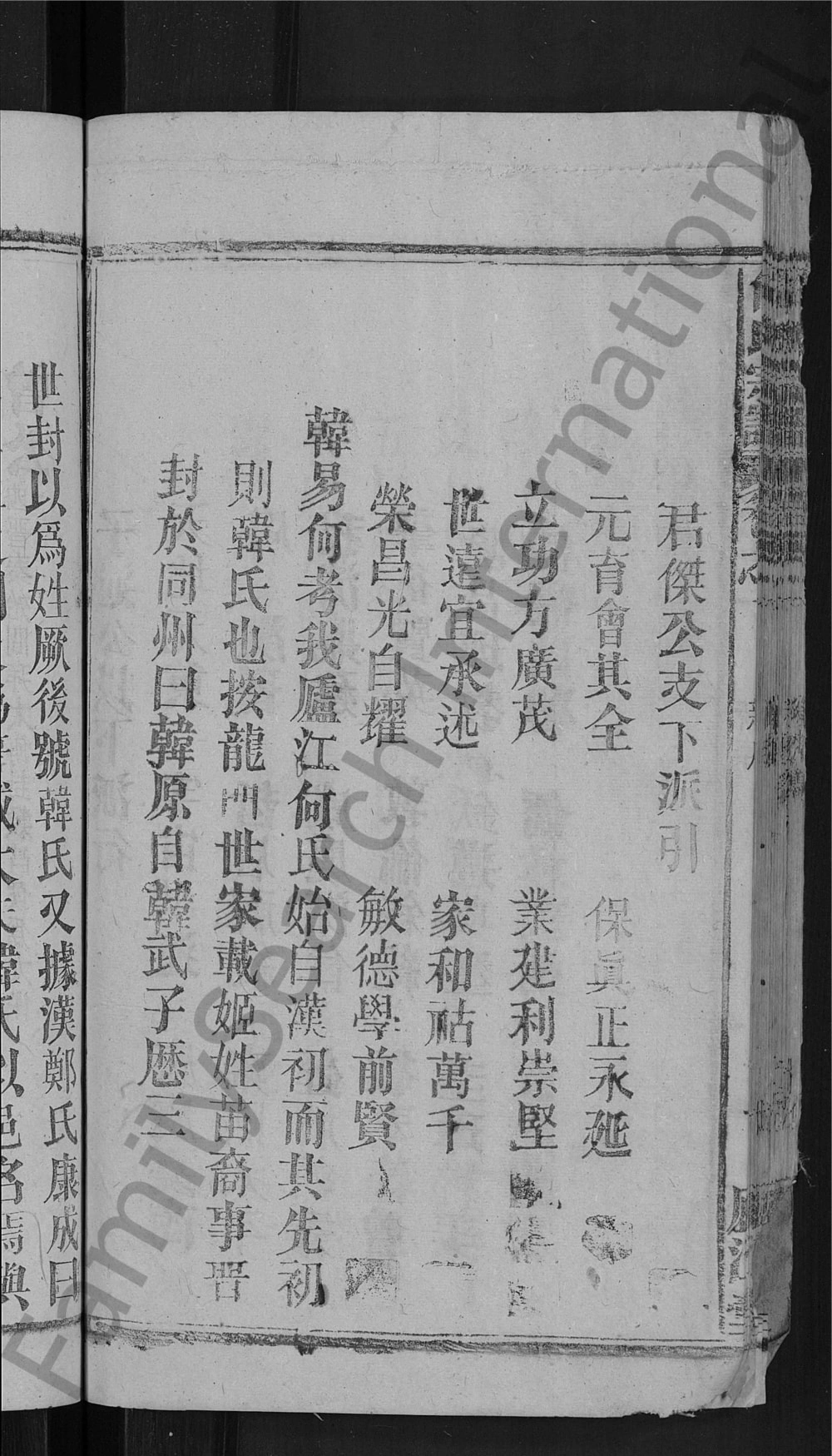 图片[5]-湖北黄冈黄梅县何氏宗谱（庐江堂）电子版PDF下载-中华家谱网