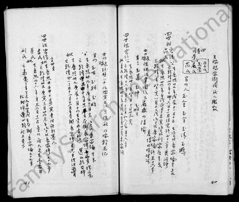 图片[6]-四川资阳雁江区康氏家谱电子版PDF下载-中华家谱网