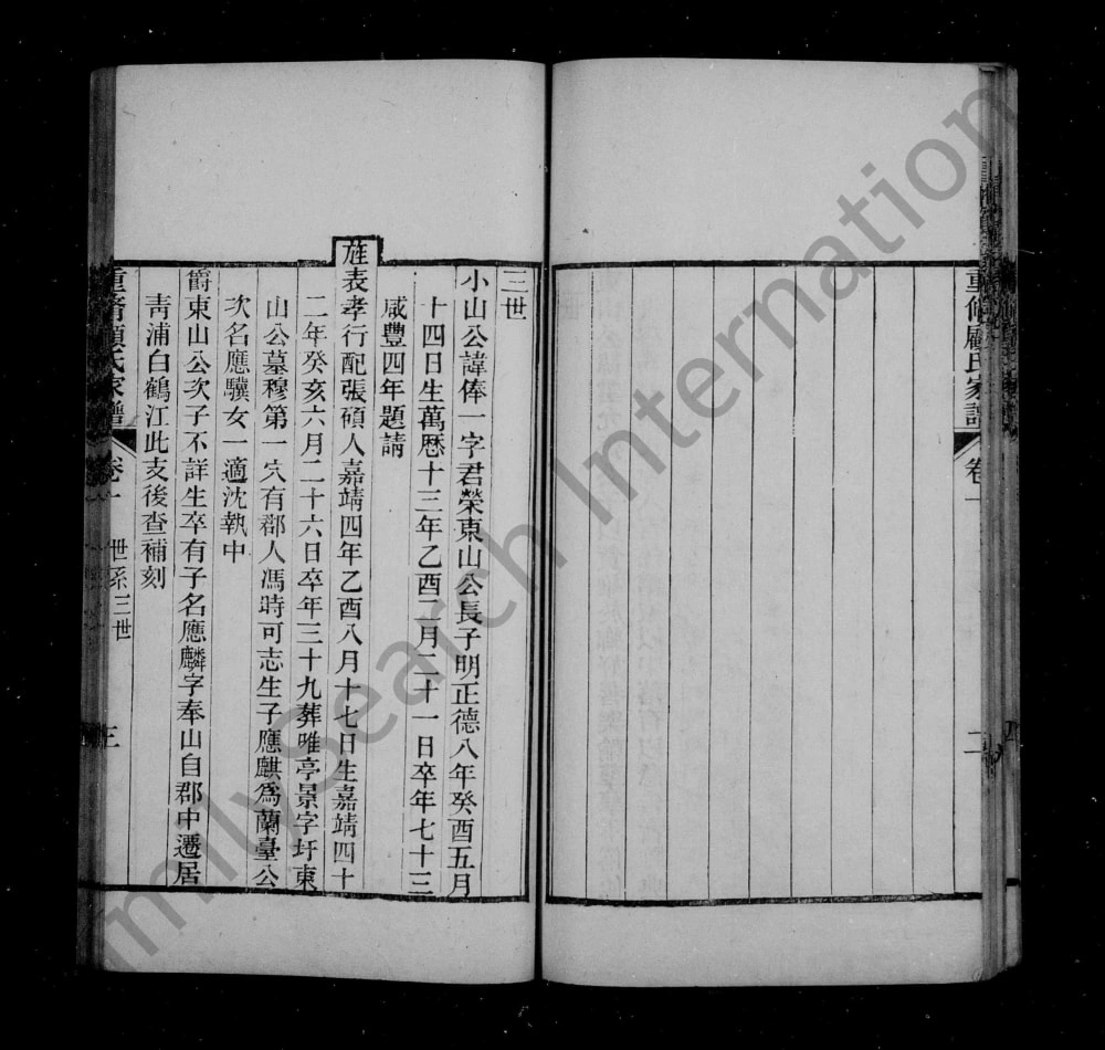 图片[8]-江苏苏州重修唯亭顾氏家谱附庄规碑录电子版PDF下载-中华家谱网