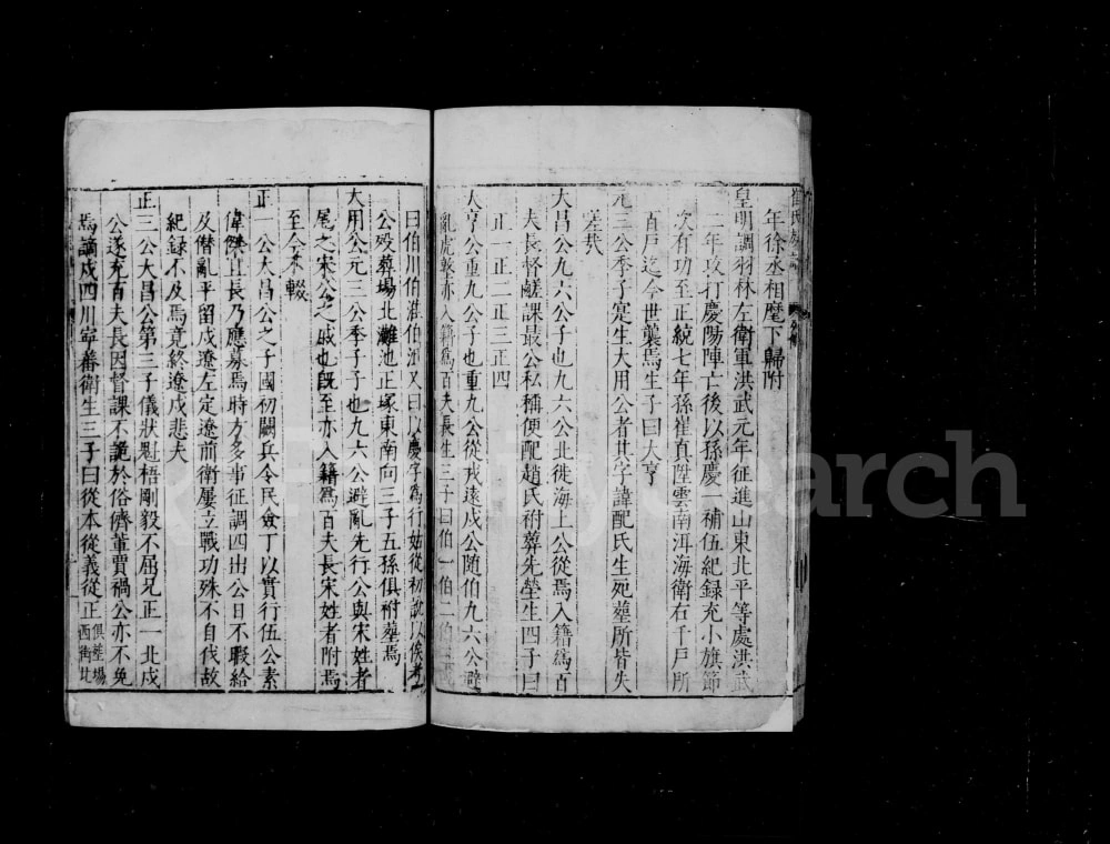 图片[3]-江苏南通海安县虎墩崔氏族谱电子版PDF下载-中华家谱网