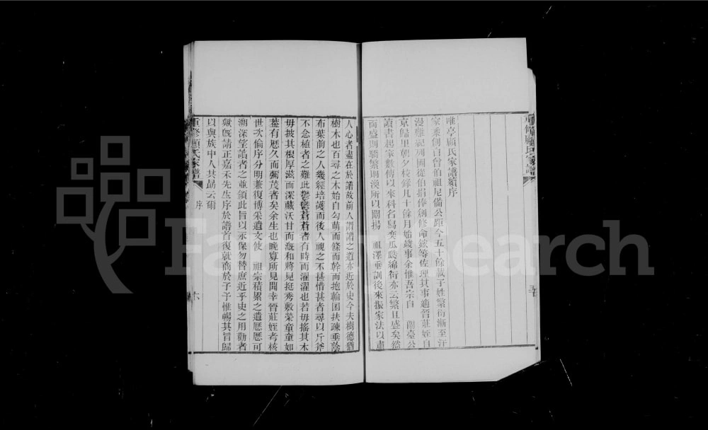 图片[2]-江苏苏州重修唯亭顾氏家谱附庄规碑录电子版PDF下载-中华家谱网