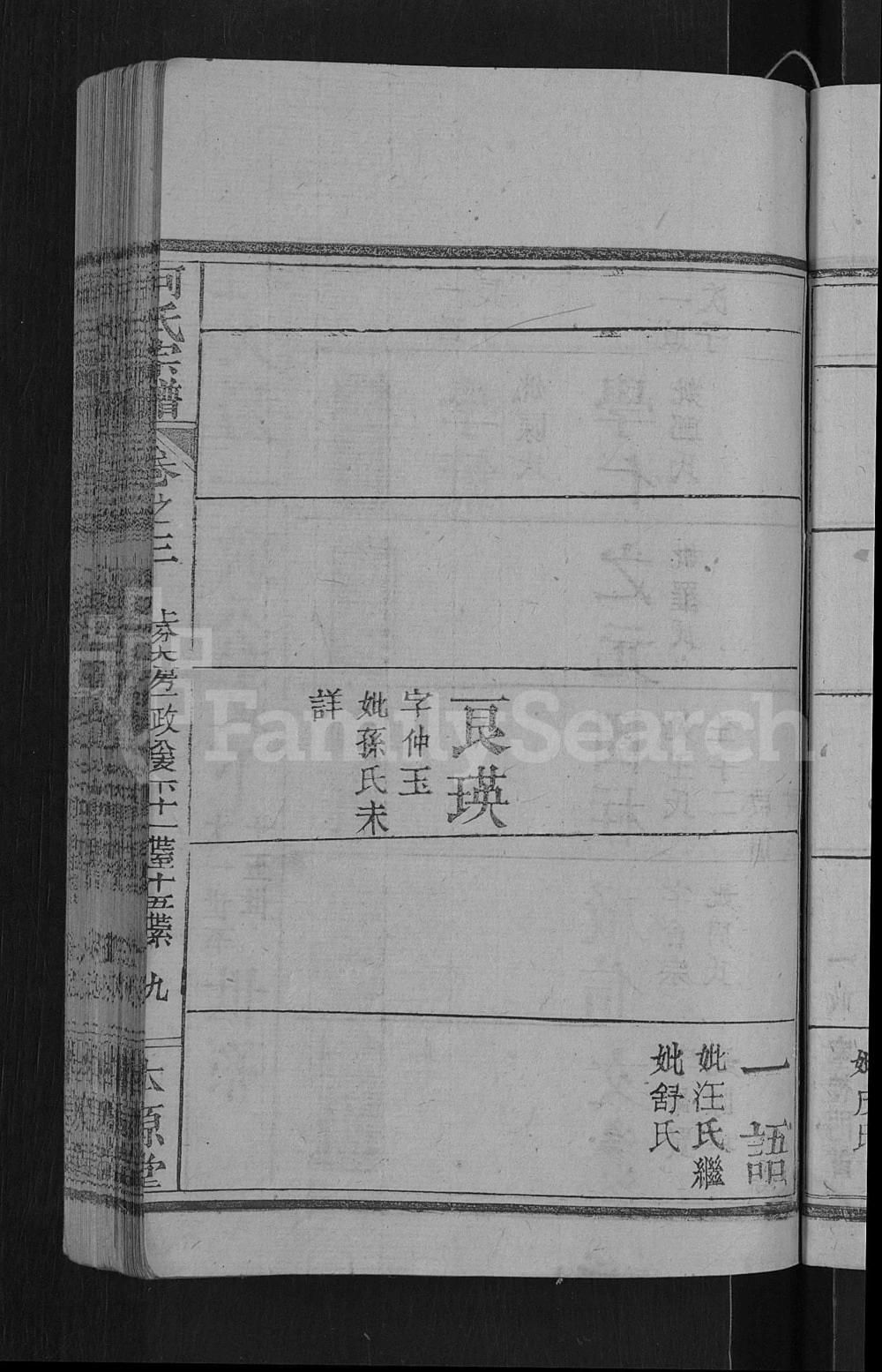 图片[8]-湖北黄冈何氏宗谱（本源堂）电子版PDF下载-中华家谱网